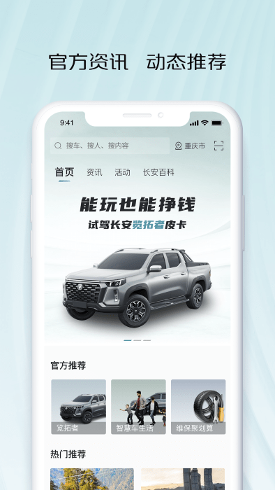 智慧车工坊app(改名长安凯程) v1.0.4.73 官方版 3