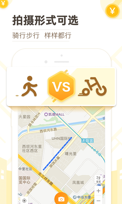 2026高德淘金软件 v9.9.1.0 安卓版 1