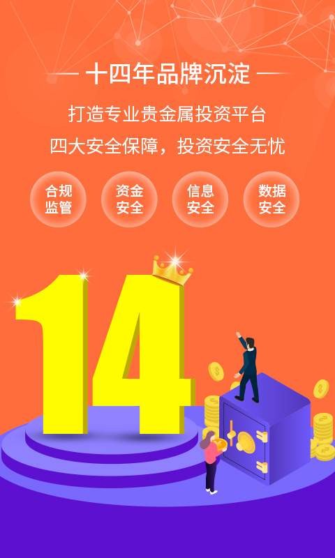 金荣中国手机最新版 v4.9.33 安卓版 3