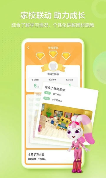 洪恩学堂 v2.5.0 安卓版 0