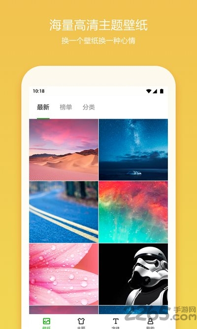 360安全桌面手机版 v8.2.4 安卓最新版 1
