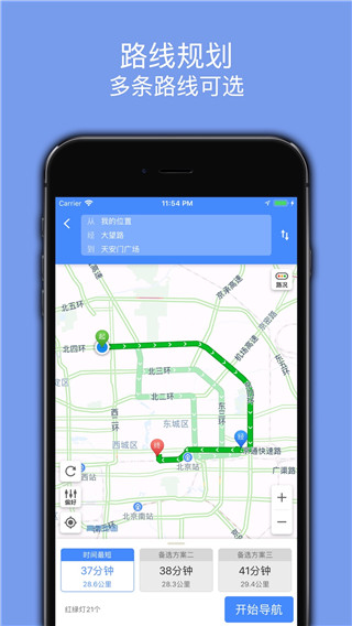 百斗导航 v3.8安卓版 3