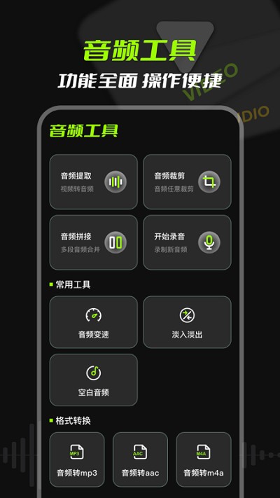 mp3音频提取免费版 v3.2.1019 安卓版 0