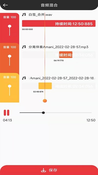音妙音频视频编辑最新版 v2.1.2 安卓版 0