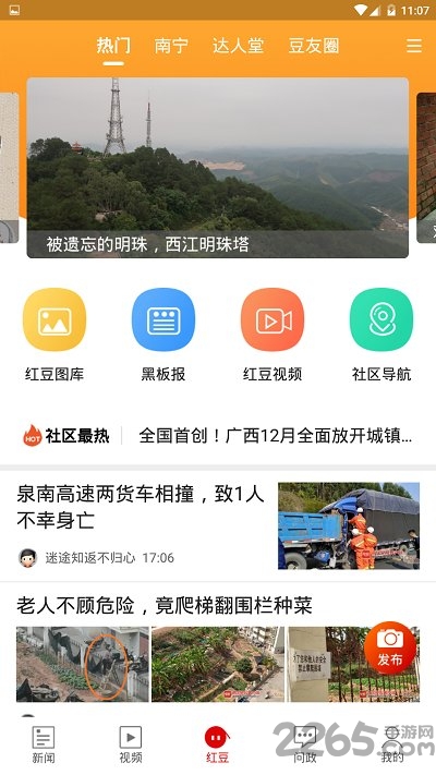 壮观软件 v1.0.48.0 安卓客户端 2