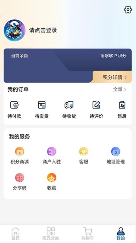潘哆哆 v2.4.6 最新版 0