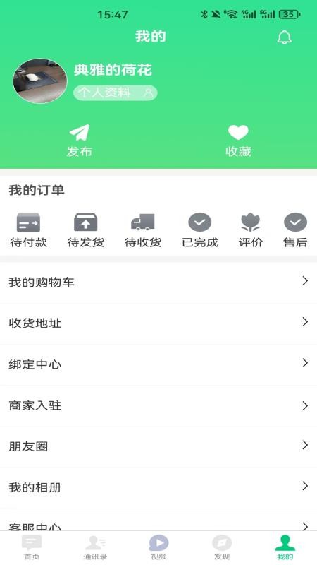 扫团购 v1.2.3 下载 1
