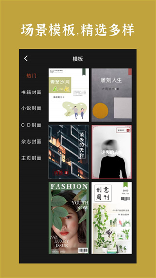 封面制作app v3.6.1 安卓最新版 2