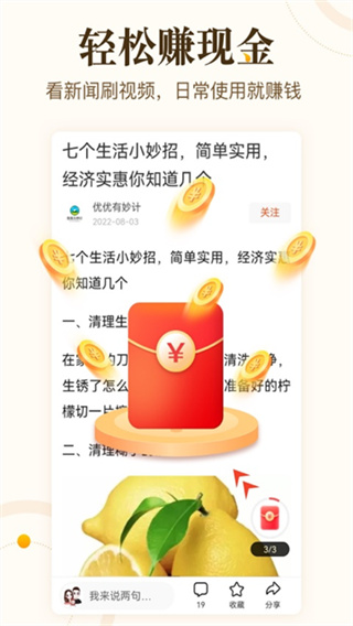 中青看点 v6.1.8 安卓版 4