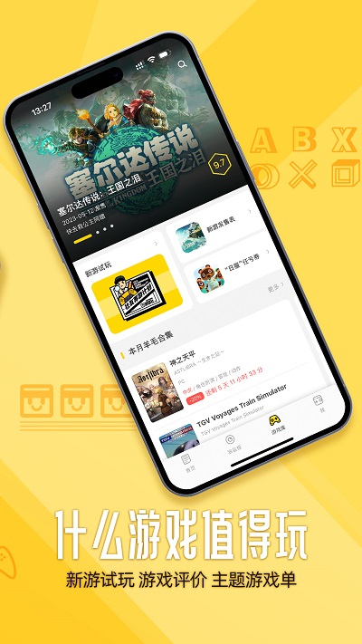 游研社app官方版 v1.5.3 安卓版 2
