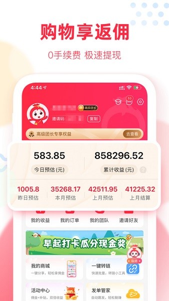 福袋生活 v1.7.7.5 安卓版 2