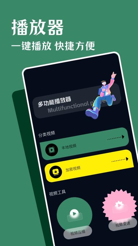鲨鱼影视播放器 v1.10 安卓版 0