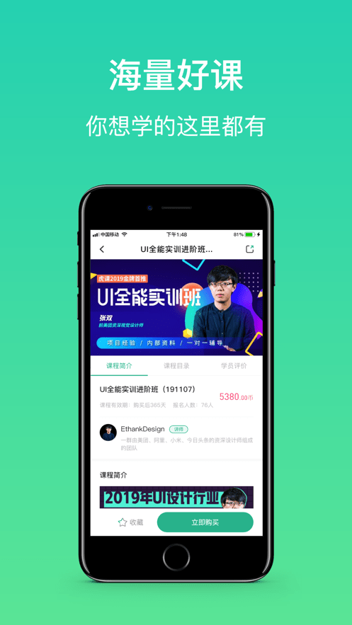大黄蜂云课堂最新版 v4.4.5.6 安卓版 2