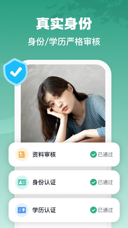 青藤之恋交友平台 v5.45.0 安卓官方版 2