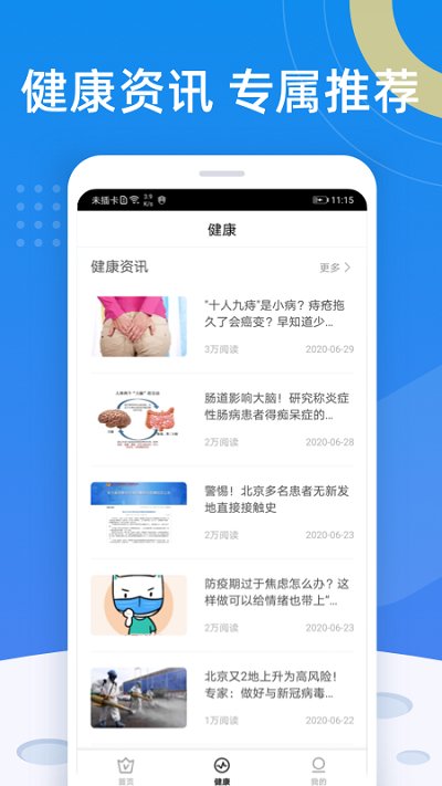 轻松保App手机版 v3.1.9 1