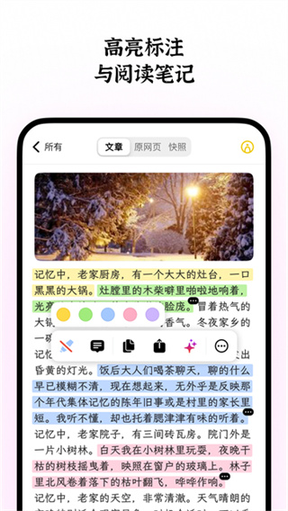 cubox软件最新版 v8.1.0 安卓版 3