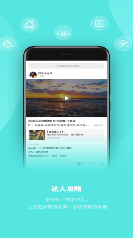 玩两天手机版 v2.4.9 安卓版 0