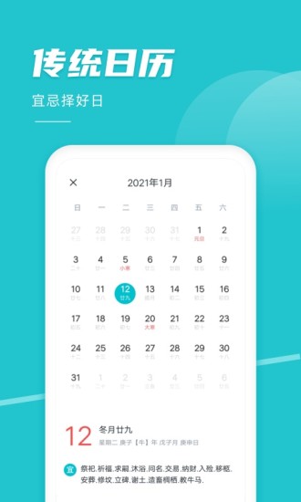 准点闹钟app v3.0.0 安卓版 1