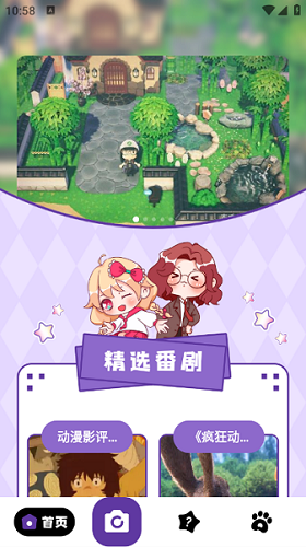 皮P喵漫画 v1.1 安卓版 1