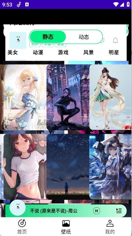 铃声动态壁纸 v1.0.0 安卓版 2