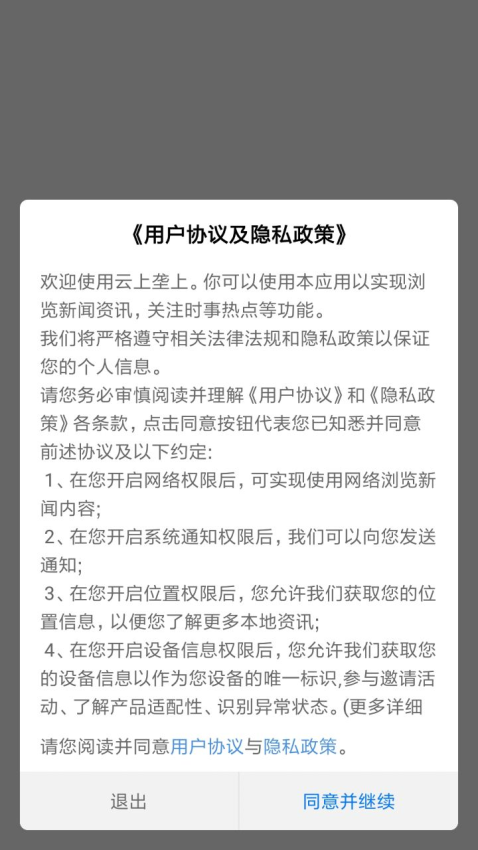 云上垄上 v1.0.7 最新版 2