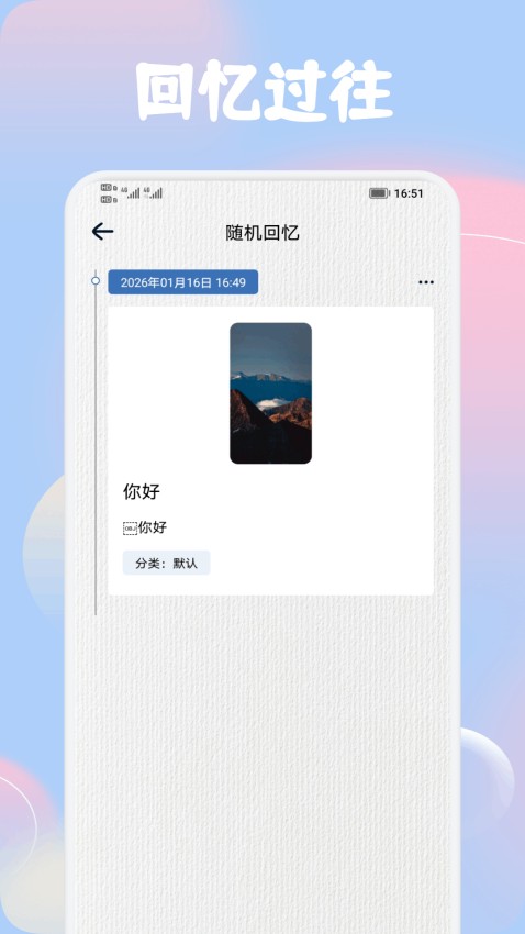 熊猫日记 v1.3安卓版 2