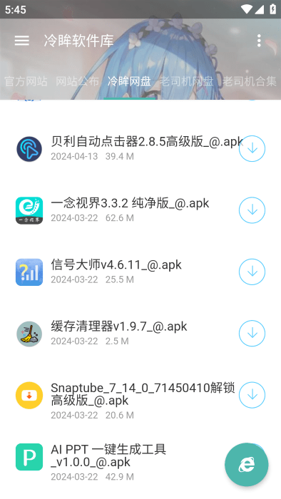 冷眸软件库lmrjk v10.0 安卓版 3