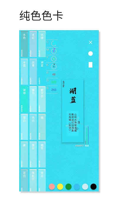 观色app v1.054 安卓版 3