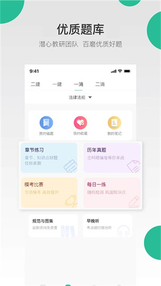 哇题库官方版 v4.1.7 安卓最新版 1