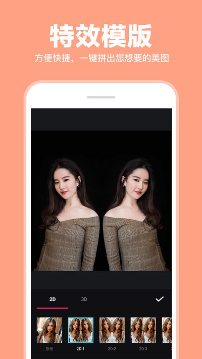 图片拼接p图编辑软件(照片拼图拼接) v9.8安卓最新版 2