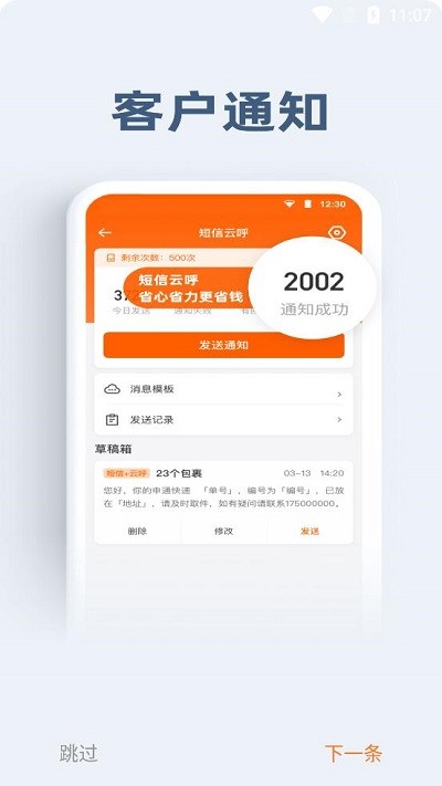 申行者小件员版2026 v2.1.4 安卓版 1