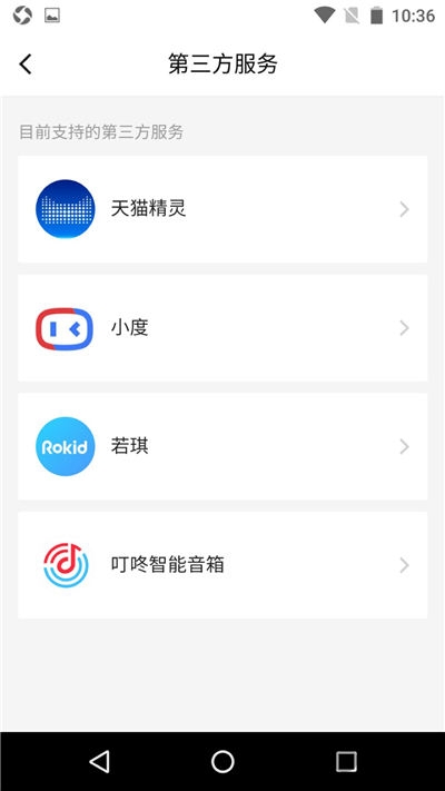 博联智能手机版 v1.8.20 安卓最新版 2