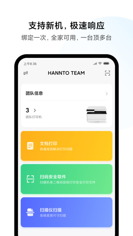 小米米家喷墨打印助手app(小米打印) v4.1.601 安卓手机版 2