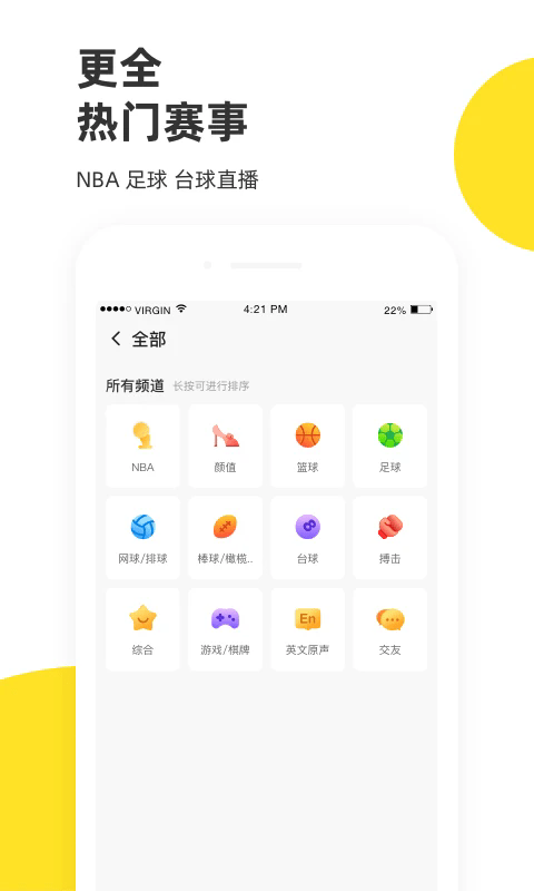 企鹅体育app手机版 v7.8.9 安卓版 2