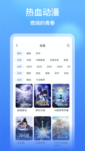 影视大全看看 v8.6.5 手机版 2