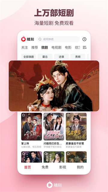 爱奇艺随刻 v15.2.2 安卓版 2