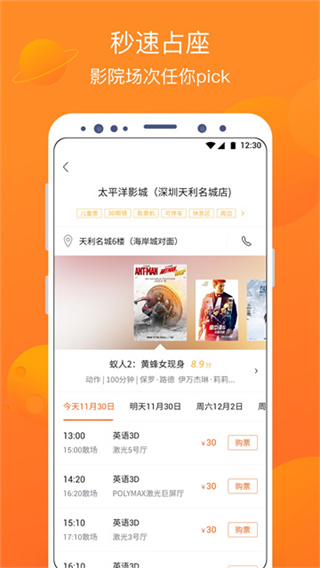卖座电影 v5.2.22 安卓版 2