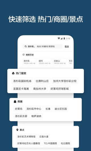 爱彼迎民宿 v26.04 安卓版 3