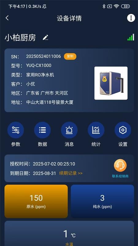 优口净水 v1.4.1 最新版 0