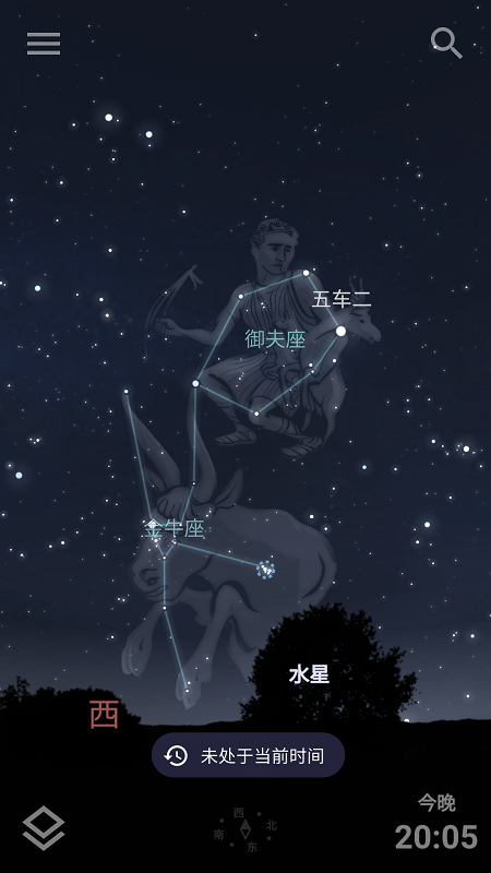 stellariummobile星空软件 v1.15.2 安卓中文版 3