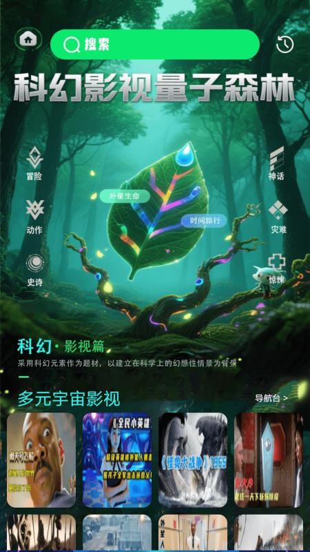 闪影视 v1.3 最新版 2
