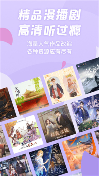 克拉漫播 v1.5.55 安卓版 2