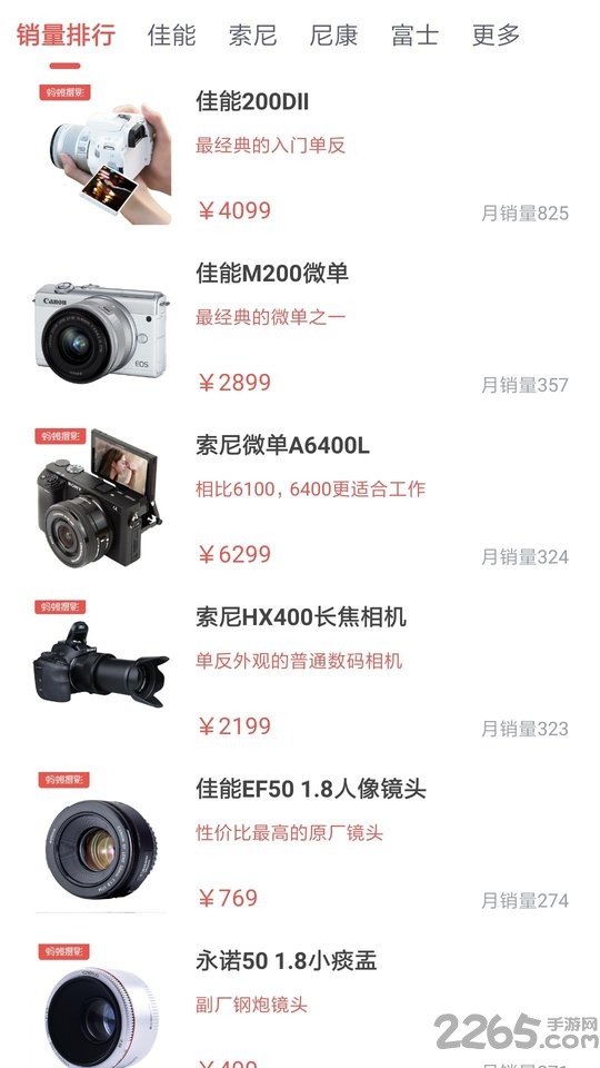 蚂蚁摄影官方版 v5.2.4 安卓最新版 1