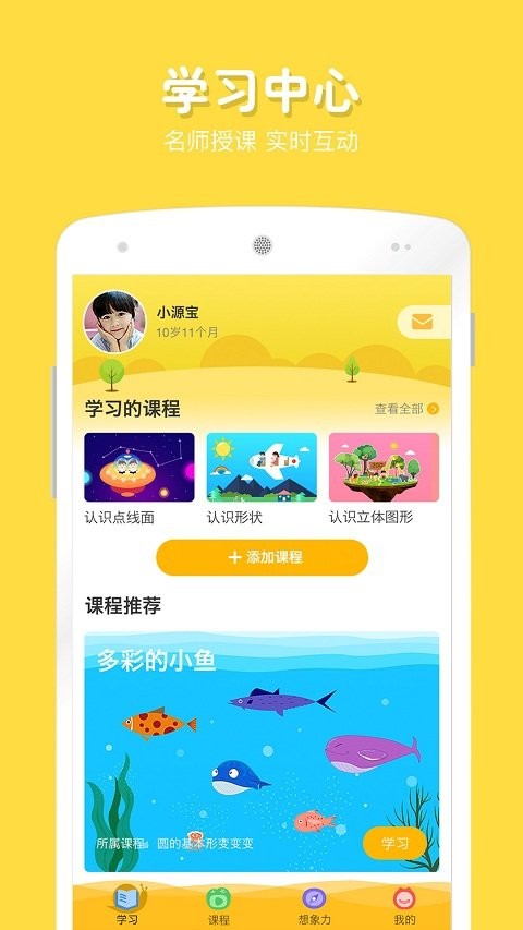 在家画画app v9.4.6 安卓免费版 3