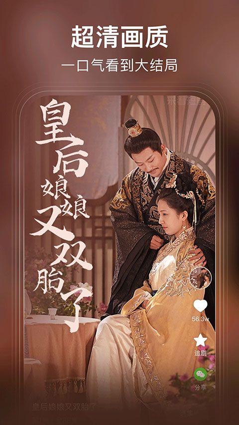 来看短剧 v1.16.0安卓版 3