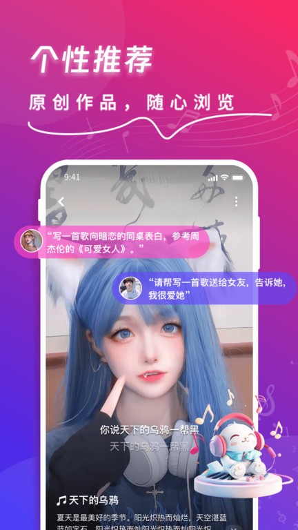 快歌app v2.0.2 安卓版 2