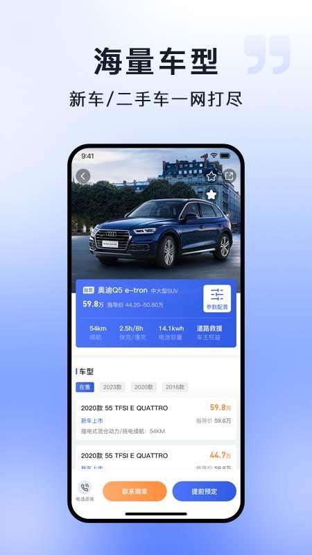 车王二手车 v2.1.7 最新版 2