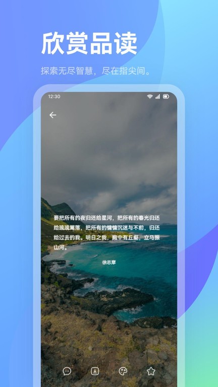 火炉书屋免费版(改名为荣客作) v1.5 安卓版 1