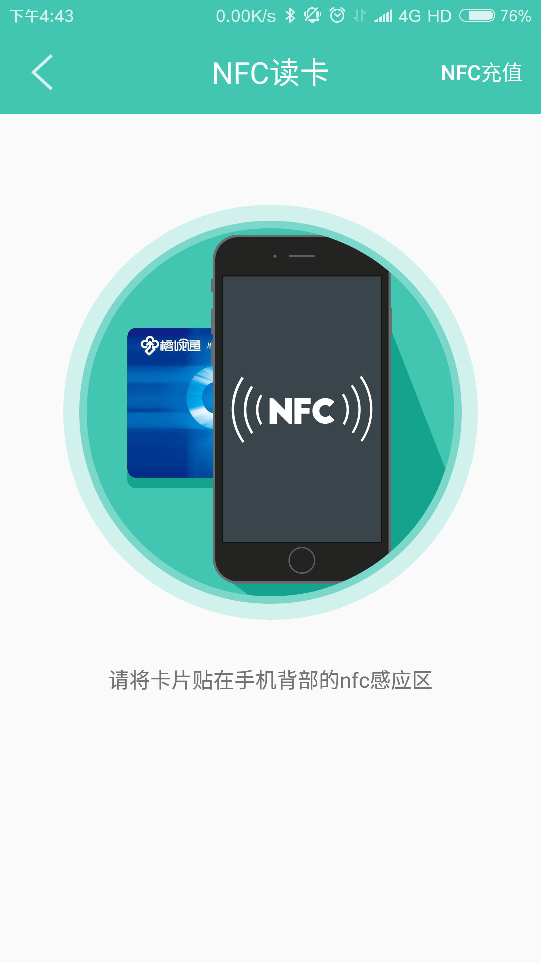 榕城通app官方版 v2.3.4 安卓版 3