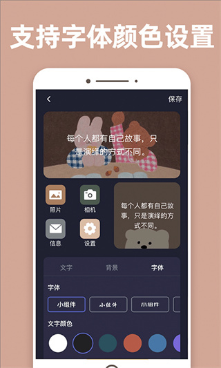 元气桌面小组件 v1.1.1 安卓版 2